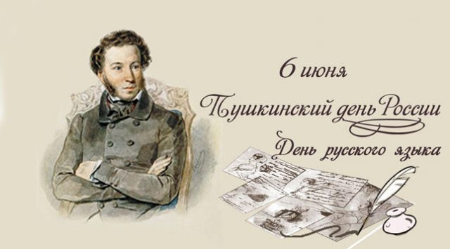 Красивые картинки с Днем русского языка 2022 (30 фото).