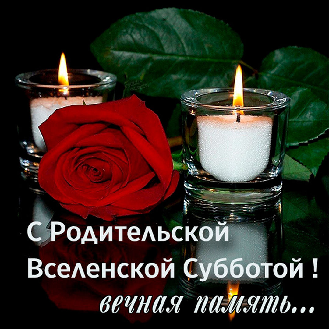 Красивая открытка Троицкая родительская суббота, девушка молится Красивая открытка Троицкая родительская суббота, девушка молится