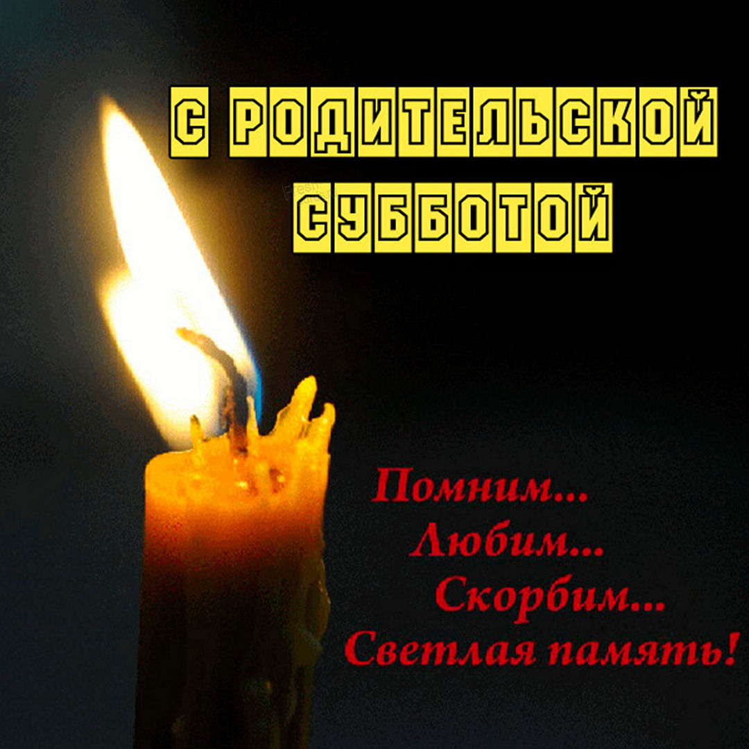 Православный час истории "Троицкая родительская суббота" 2022. Православный час истории "Троицкая родительская суббота" 2022.