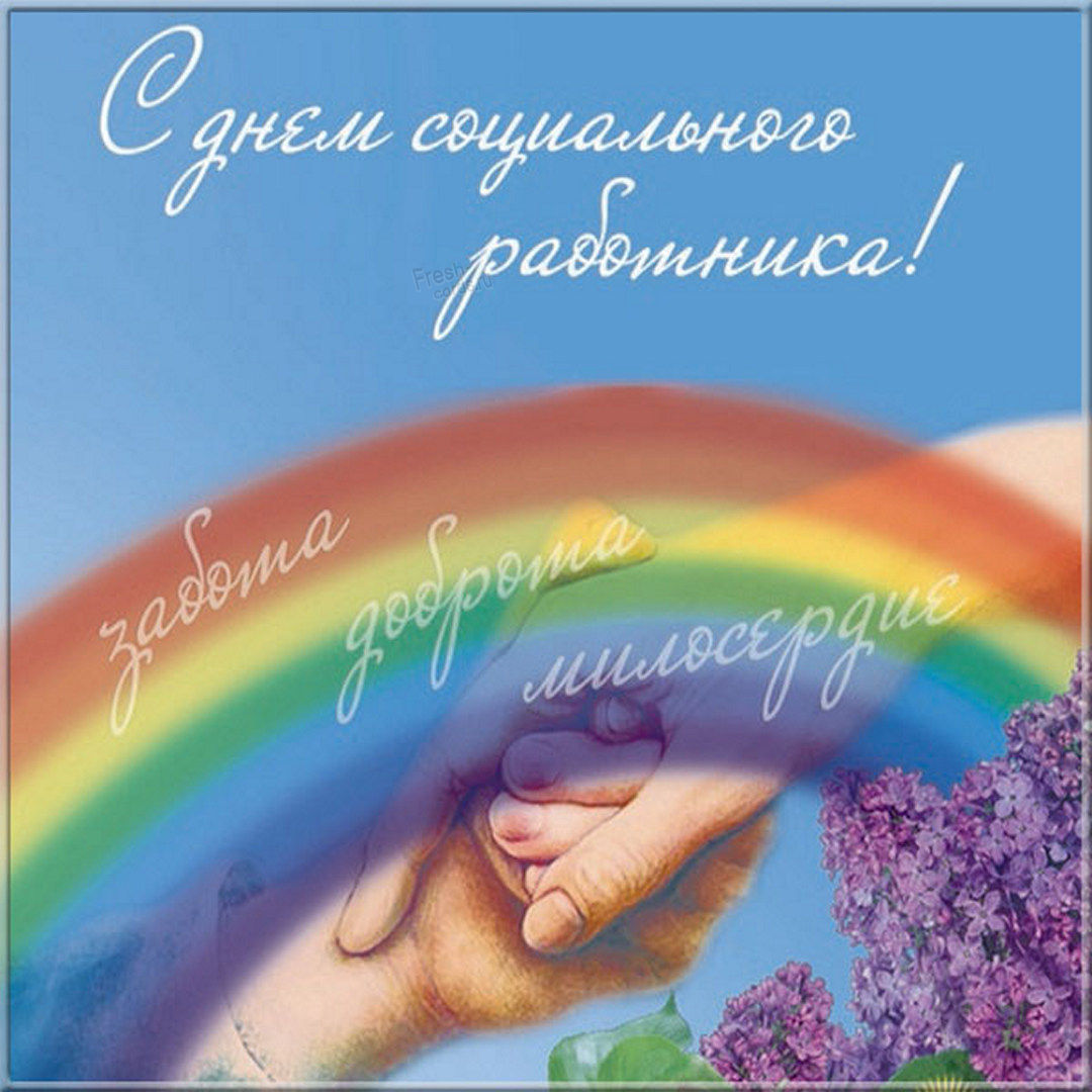 Пожелание и тюльпаны на День социального работника.