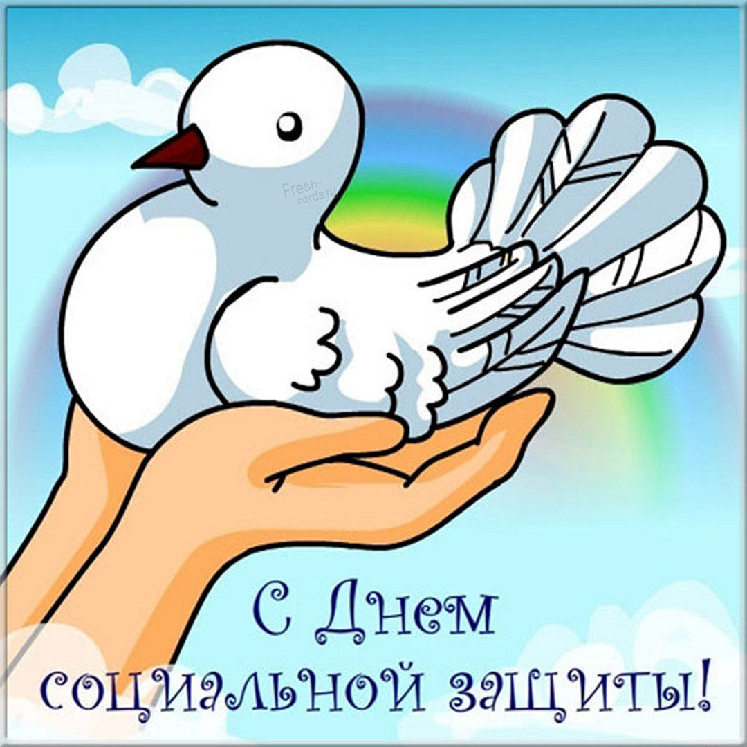 Поздравление социальному работнику