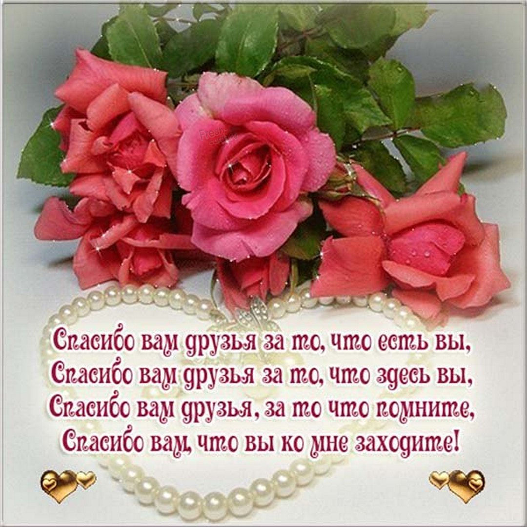 9 июня - Международный день друзей.