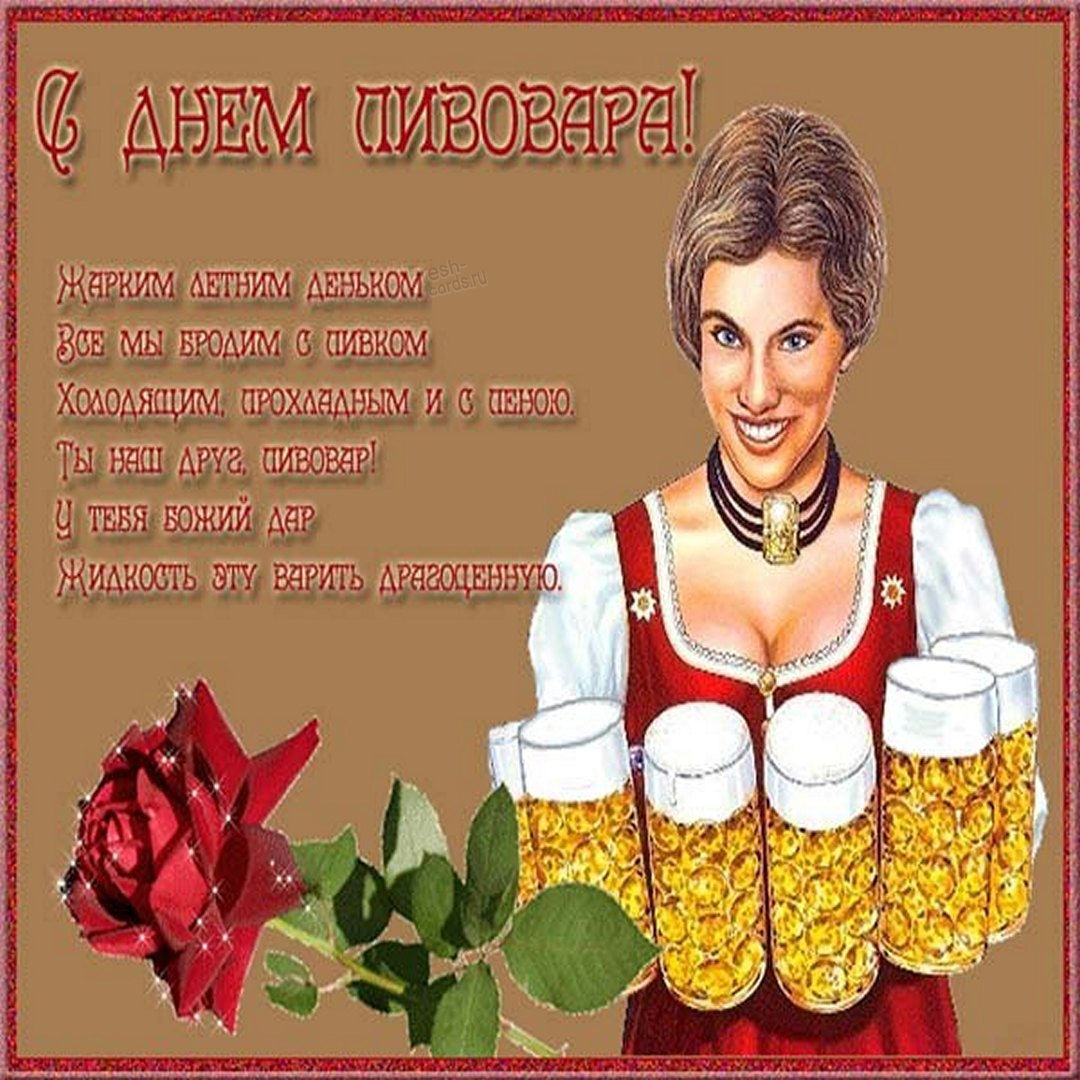 Смешные Картинки С Днем Пива