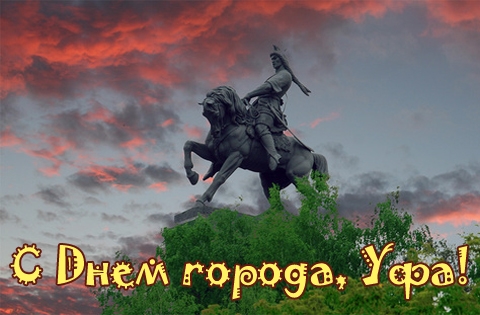 Фото города Уфа в России.