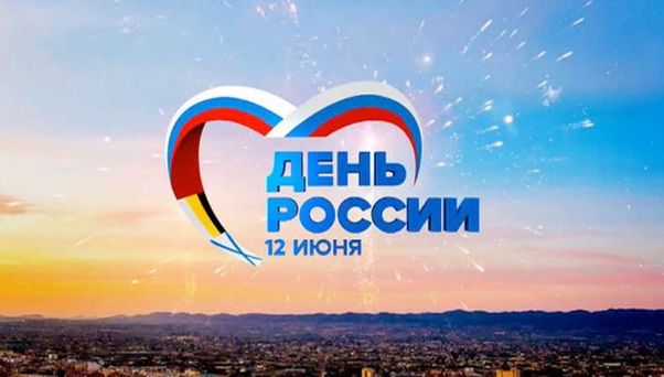 Иллюстрация к празднику день России Иллюстрация к празднику день России