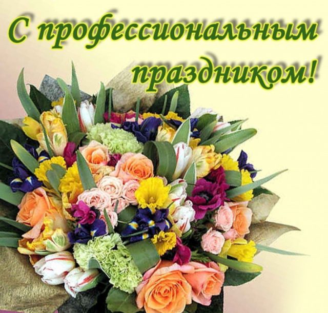 День работников Федеральной миграционной службы (ФМС, УФМС) 2022.