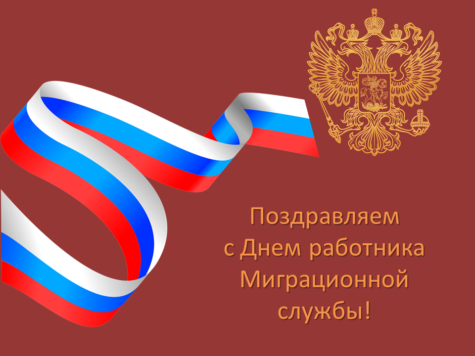 Веселые приколы для коллег ко Дню ФМС.