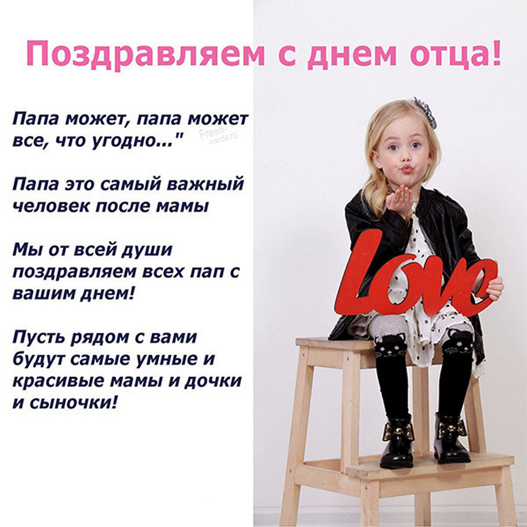 Яркая картинка с днем отца. Яркая картинка с днем отца.