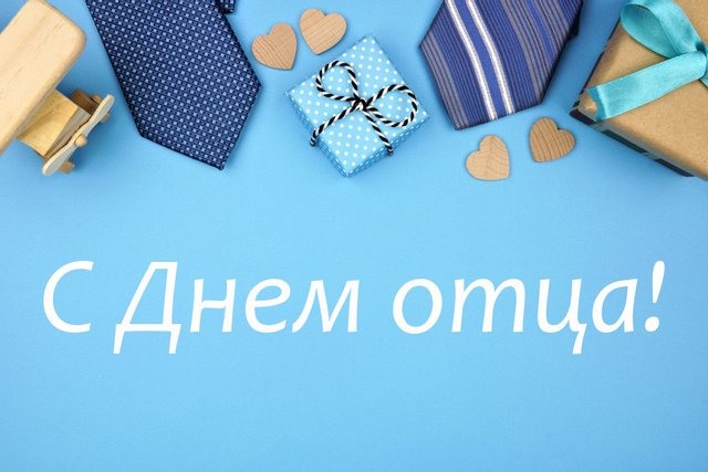 Ты особенный потому что ты папа. Ты особенный потому что ты папа.