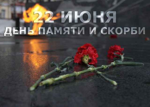 Открытка в гиф формате: 22 июня День памяти и скорби - Очень красивые Открытка в гиф формате: 22 июня День памяти и скорби - Очень красивые