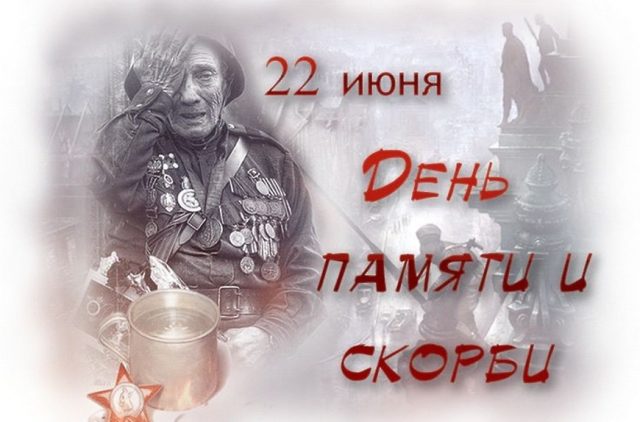 Свеча памяти!, память, свеча, Память и скорби, свеча памяти и скорби. Свеча памяти!, память, свеча, Память и скорби, свеча памяти и скорби.