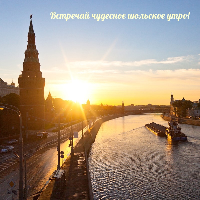 Открытка доброго летнего дня хорошего настроения. Открытка доброго летнего дня хорошего настроения.