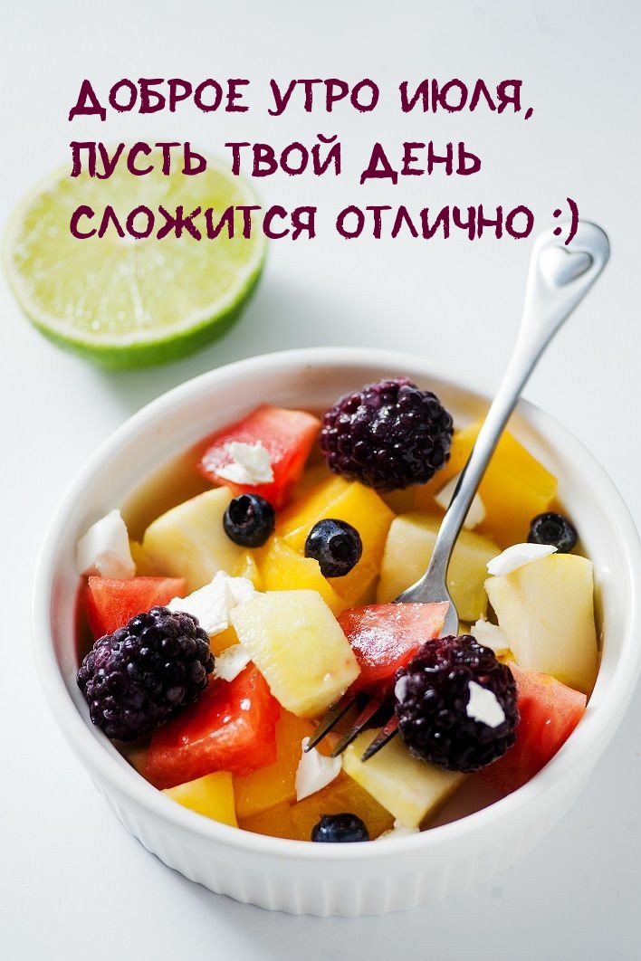 Картинки с надписями "Доброе утро (летние)". Картинки с надписями "Доброе утро (летние)".