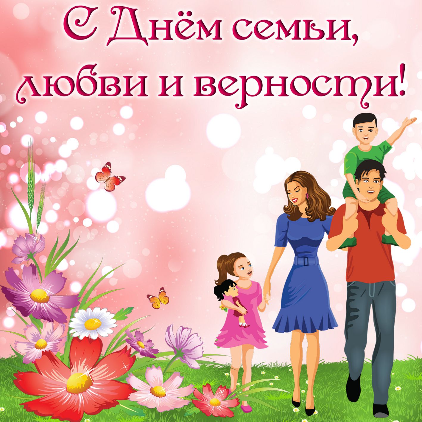 Счастливая семья среди цветов.