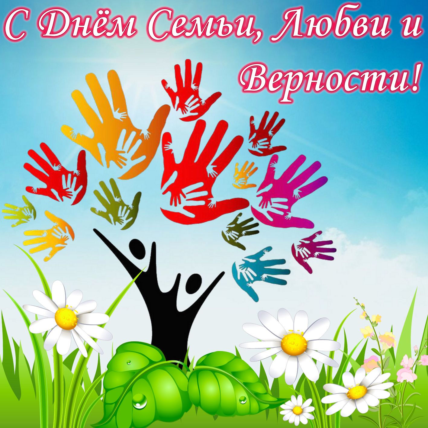 Картинка с разноцветными ладошками.