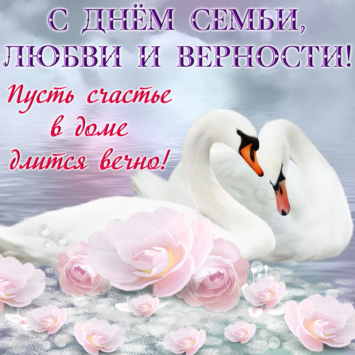 Лебеди среди цветов в воде.
