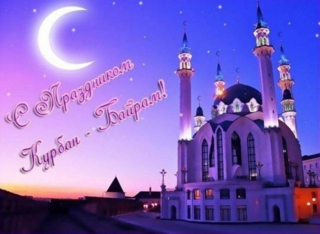 Вечерняя открытка на Курбан Байрам. Больший храм.