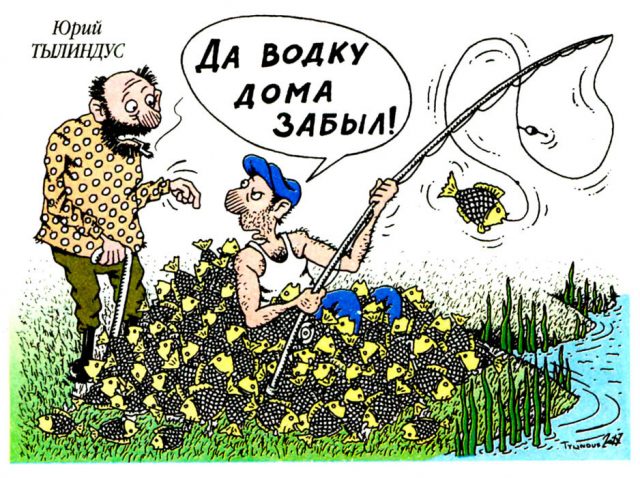 Поздравления с днём рыбака прикольные