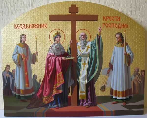 Картинка с Воздвижение Креста Господня.