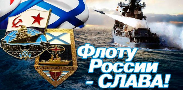 Картинки ВМФ (60 фото) Прикольные картинки и юмор.