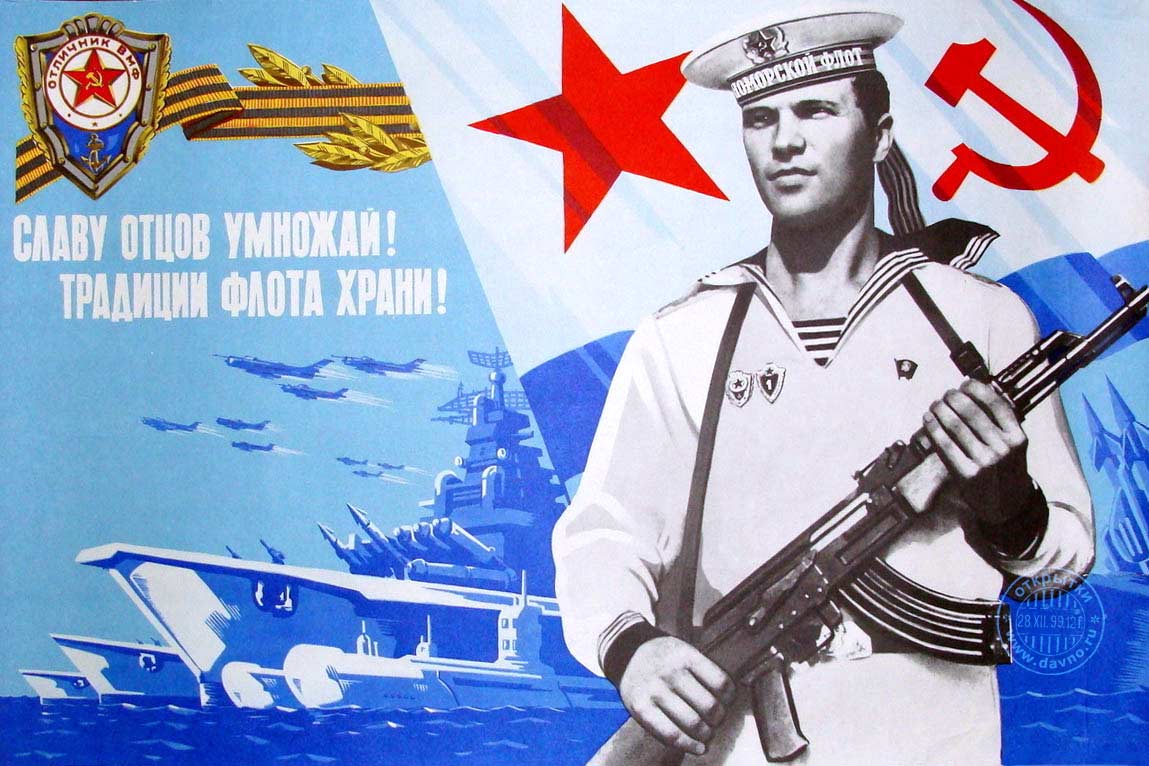 Красивое поздравление с днём ВМФ