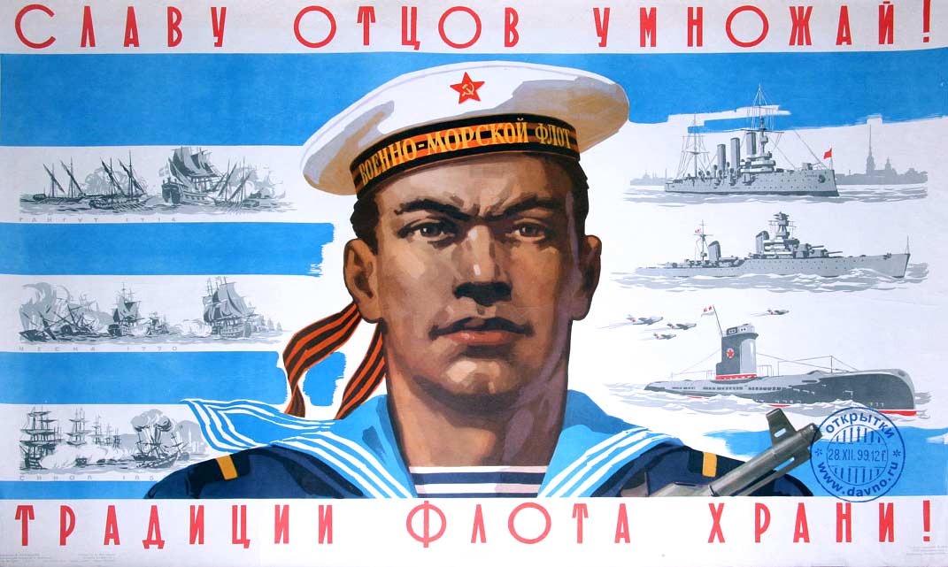 Сегодня день военно-морского флота, поздравляю тебя