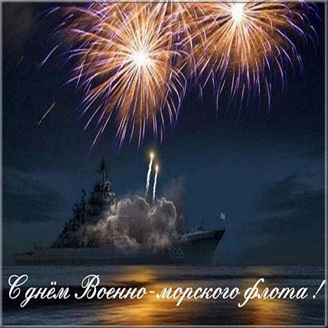 День Военно-морского флота (День ВМФ) — это важный и памятный день, ежегодно отмечающийся в последнее воскресенье июля.