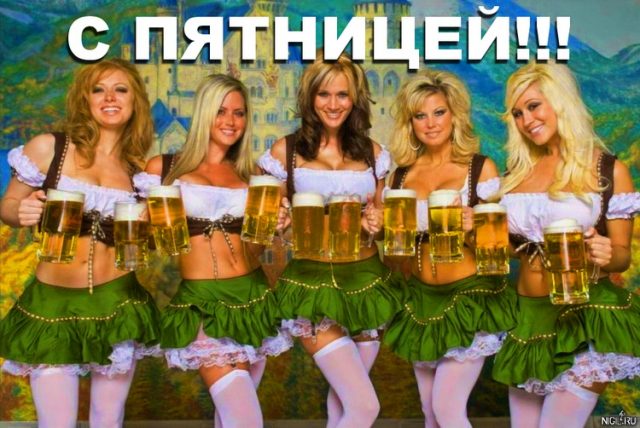 Поздравляем с днем пива, картинка