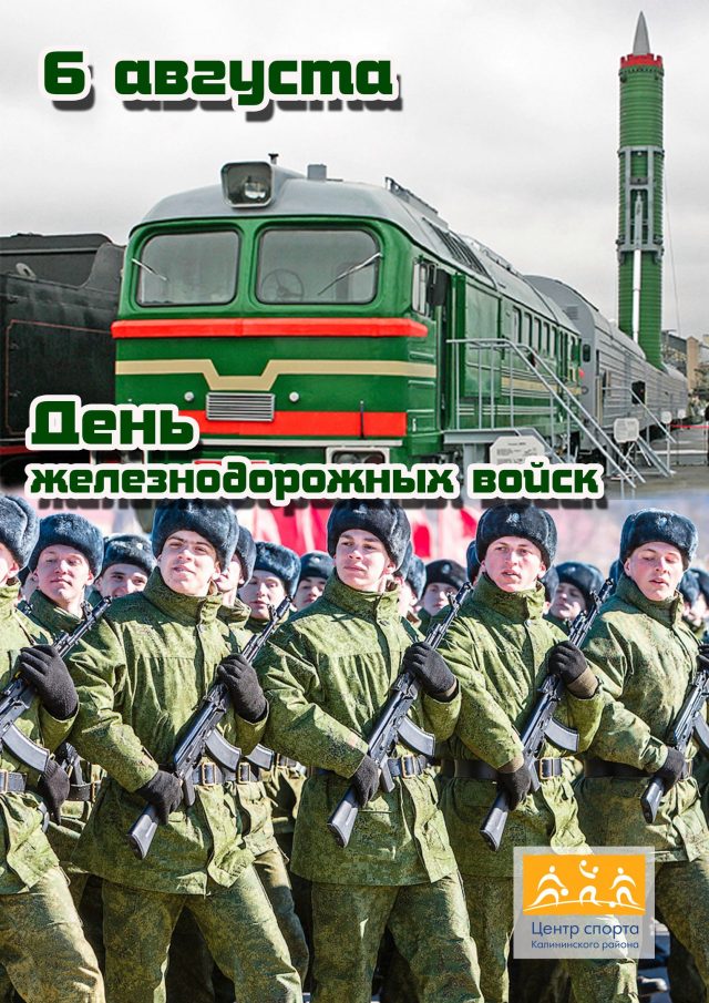 С праздником ЖДВ войск С праздником ЖДВ войск