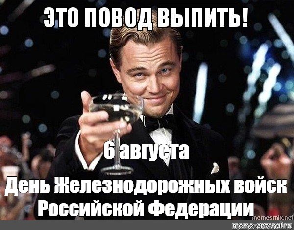 Сегодня День Железнодорожных войск! Сегодня День Железнодорожных войск!