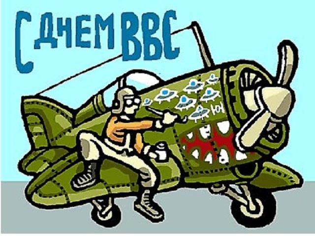 Красивое поздравление с днем Военно Воздушных сил