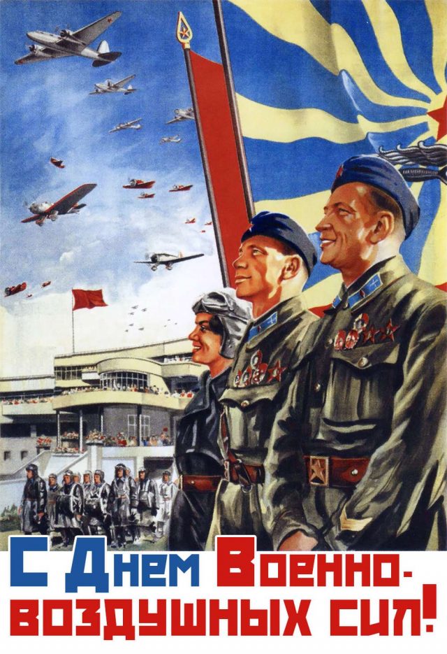 Советские Открытки с днем ВВС 2022.u