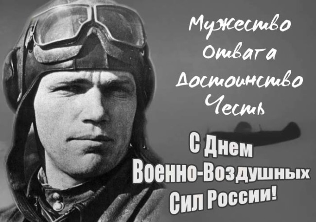 12 Августа день военно воздушных сил