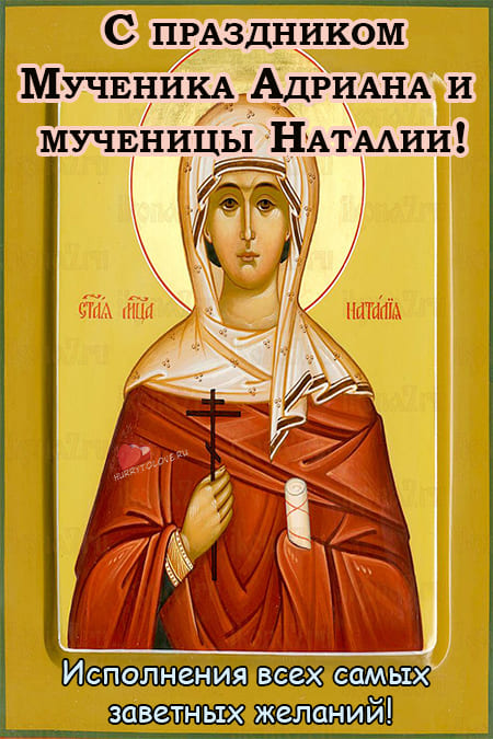 Картинки на Наталья Овсяница: поздравления в открытках с надписями.