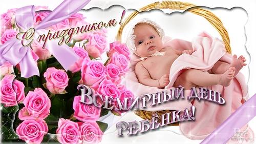 Картинка на день ребенка со стихами на 20 ноября.