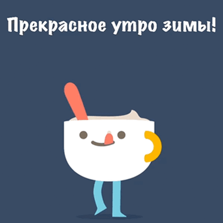 Креативная анимация прекрасное утро зимы!