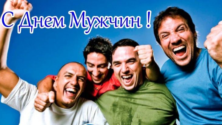 Открытки с приколом на Всемирный День Мужчин 19 ноября.