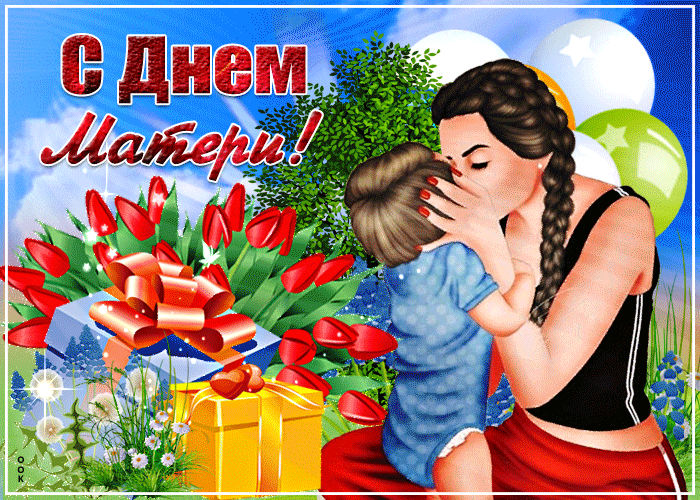 Красивая гифка с тюльпанами ко дню Мам! Красивая гифка с тюльпанами ко дню Мам!