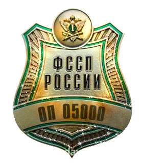 Поздравления с Днём судебного пристава 2022 картинки.