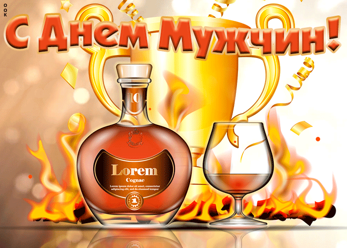 Открытки с Всемирным днем мужчин (30 штук).
