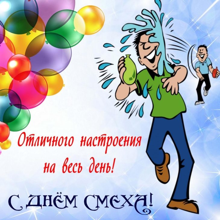 Шуточные картинки с 1 апреля.