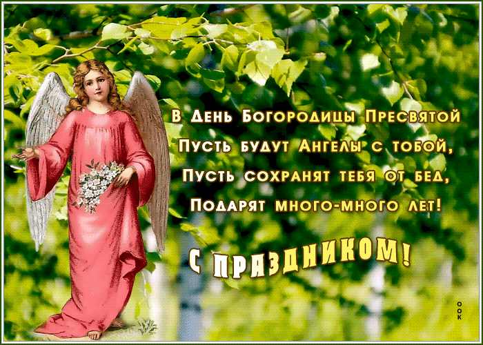 Поздравляю с Благовещением - Любви и здоровья желаю Поздравляю с Благовещением - Любви и здоровья желаю