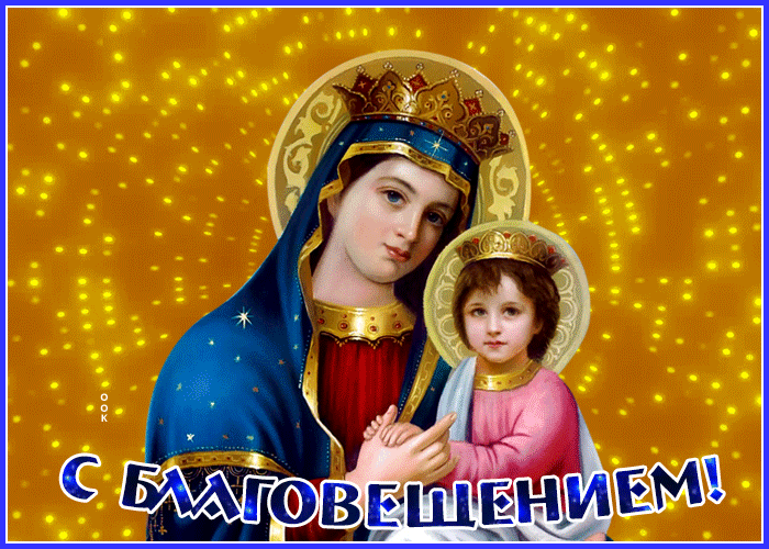 Новая открытка с Благовещением Пресвятой Богородицы. Новая открытка с Благовещением Пресвятой Богородицы.