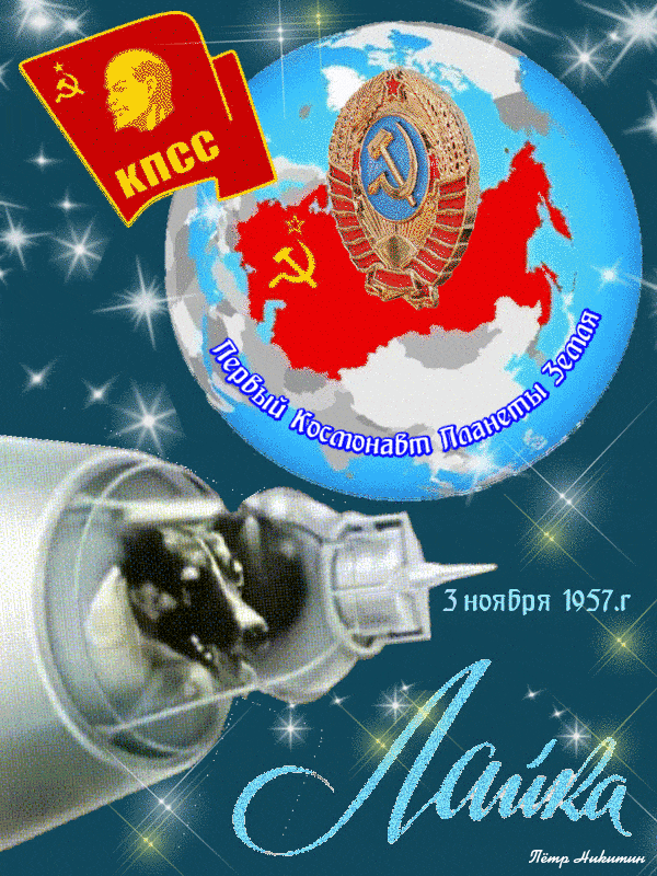 Мерцающая гифка 12 апреля день космонавтики!