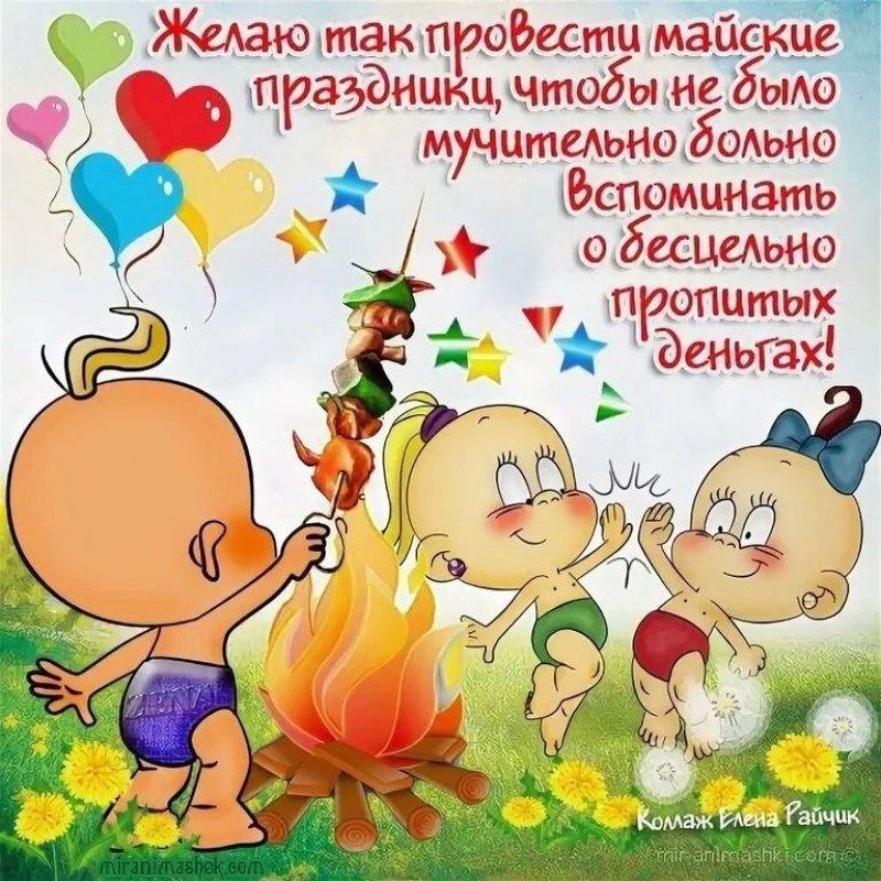 С Первым Трудовым Днем Картинки. 