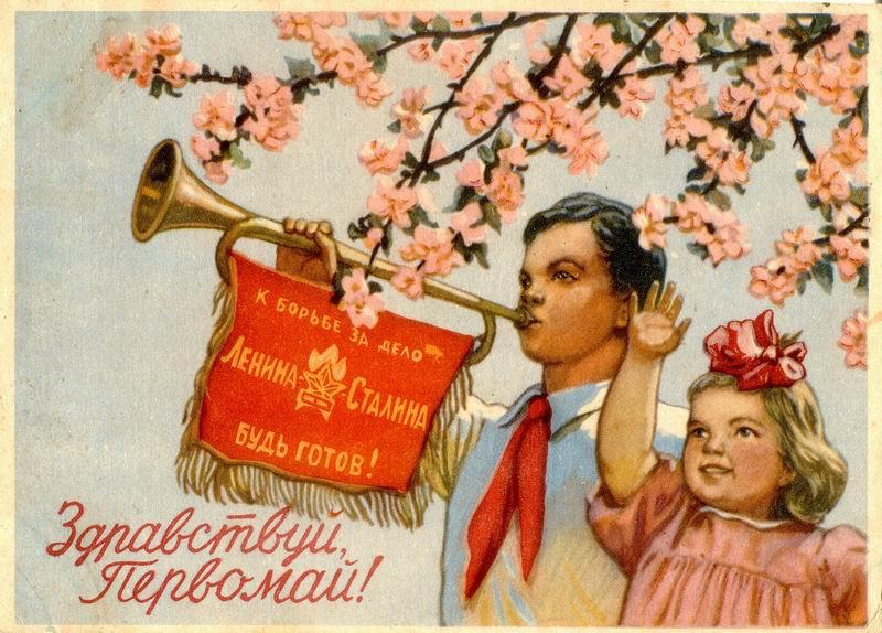 Красивые картинки с 1 мая 2023 (Мир, Труд, Май 50 фото).