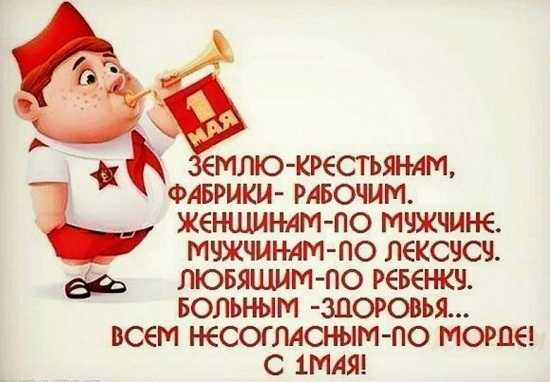 Советские открытки с 1 мая, Первое мая советские открытки.