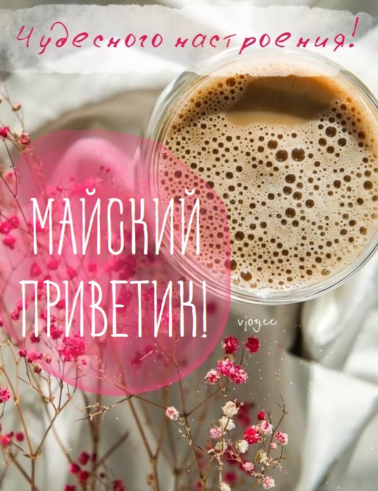 Пожелания хорошего дня природа Пожелания хорошего дня природа