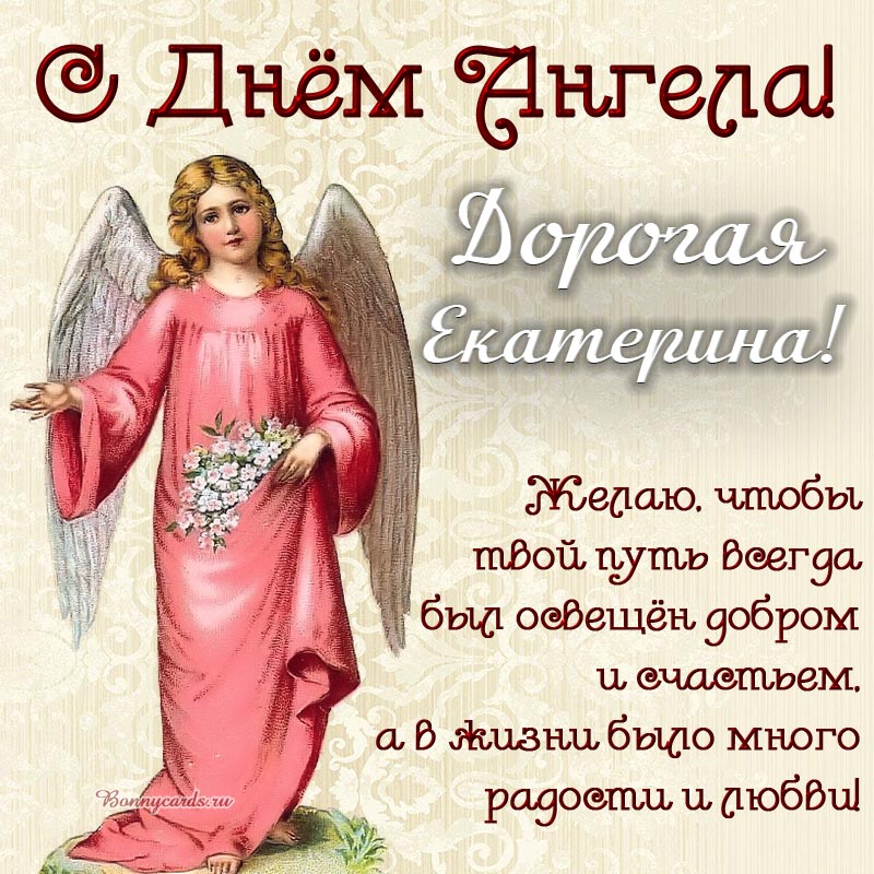 Красивая картинка с ангелом и цветами дорогой Екатерине.