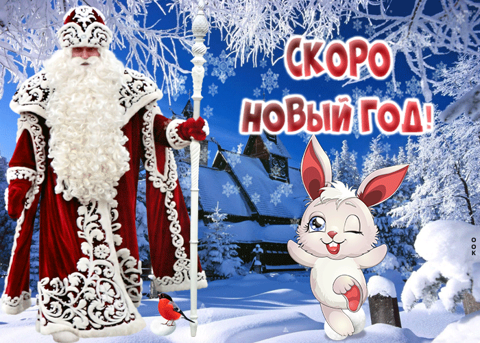 Пожелание с Новым годом. Пожелание с Новым годом.